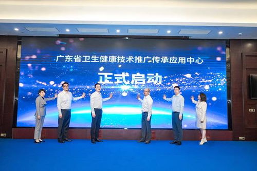 2023衛(wèi)生健康技術(shù)推廣傳承應(yīng)用項(xiàng)目推廣會暨廣東省衛(wèi)生健康技術(shù)推廣傳承應(yīng)用中心成立儀式成功召開