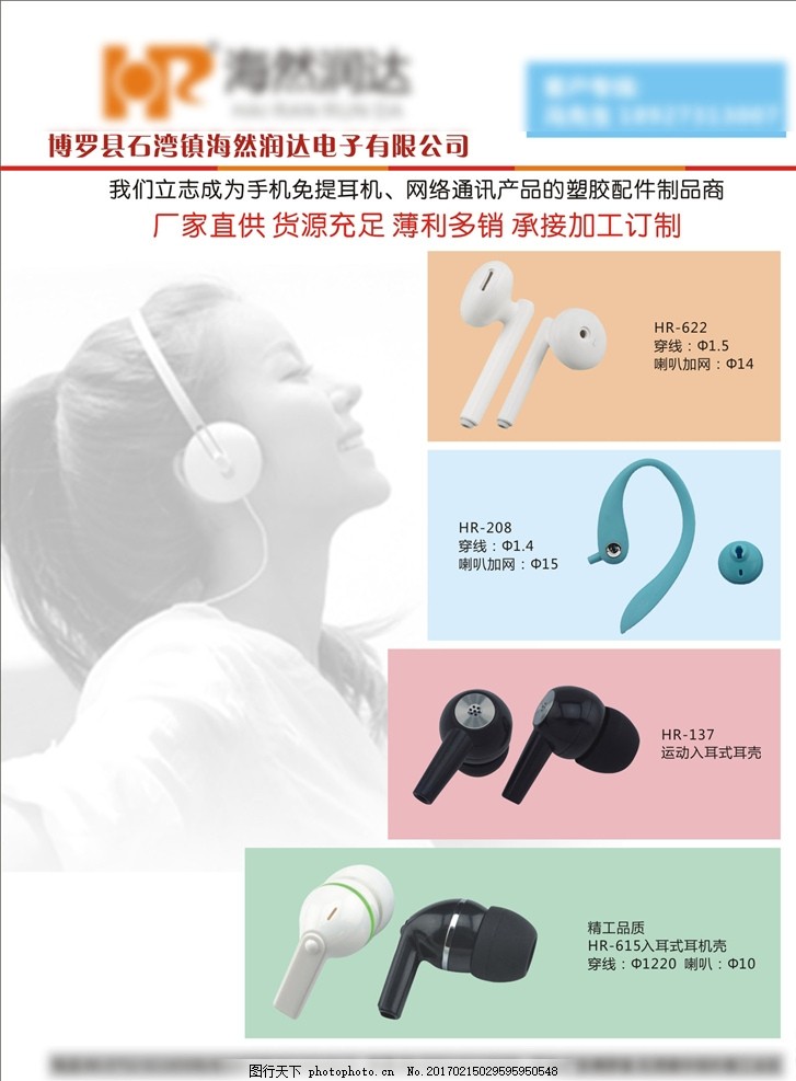 耳機 從個人世界到工業界面的音頻橋梁